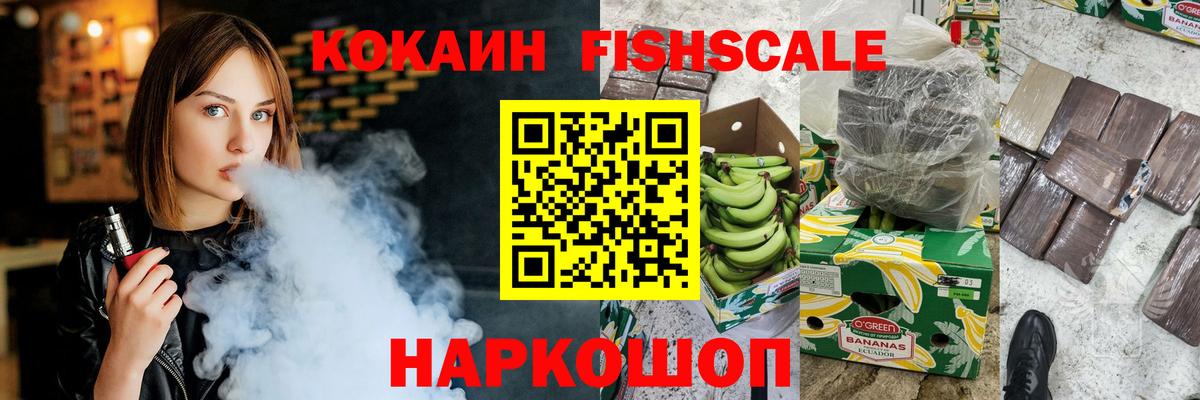 Cocaine 98% Севастополь