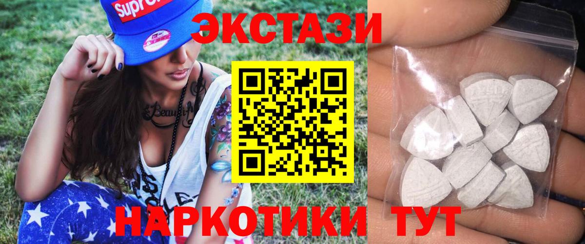 Ecstasy mix  Ecstasy  Вход с VPN  Севастополь  Ecstasy 250 мг 