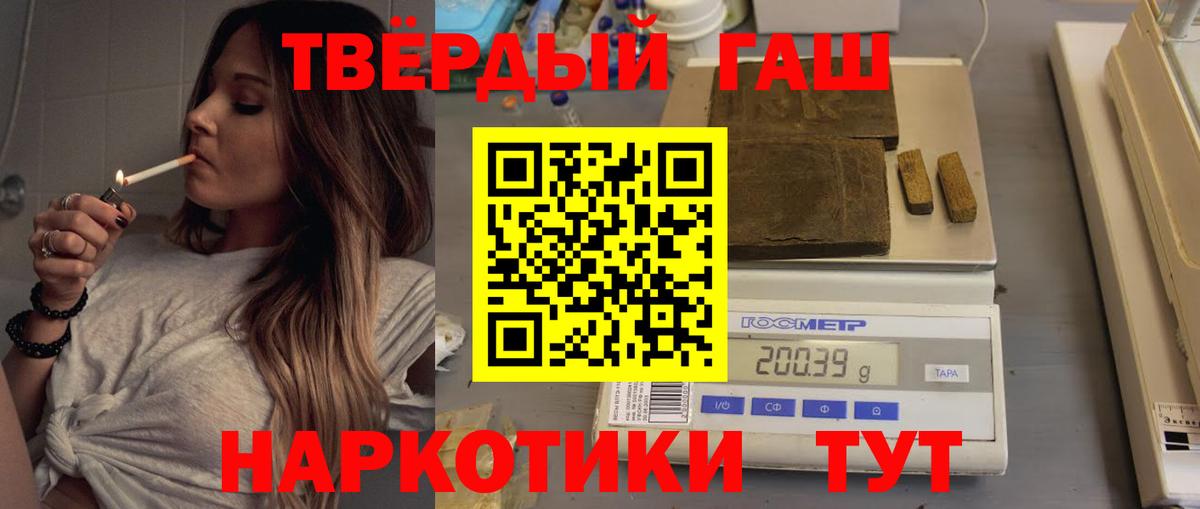 ГАШ гарик  ГАШИШ Cannabis  Вход с VPN  Севастополь 
