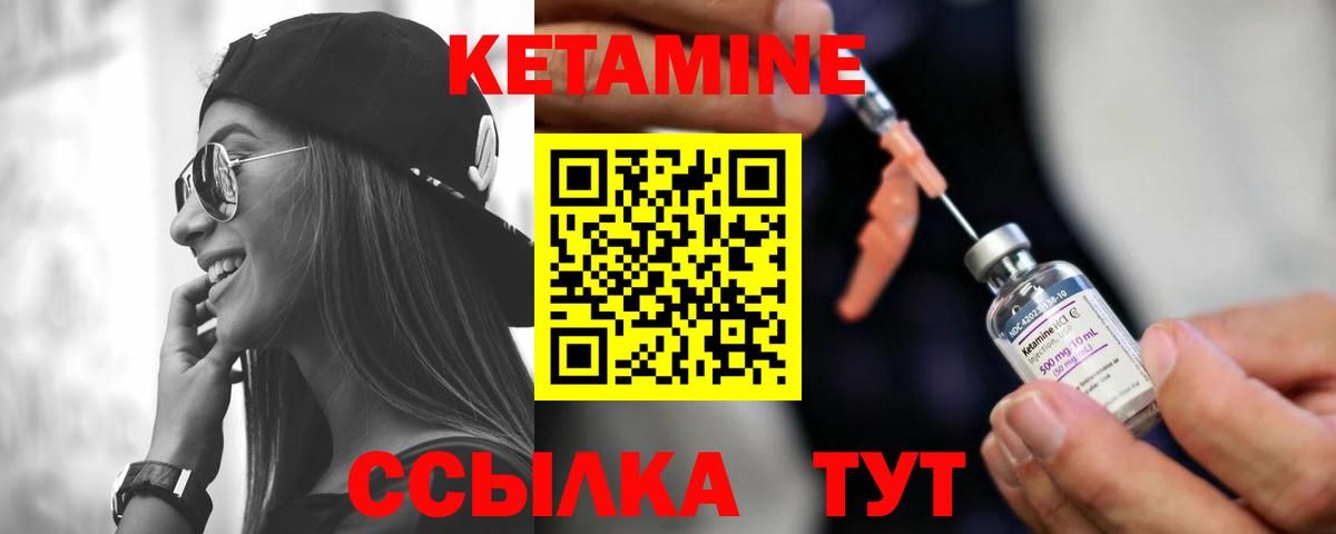 КЕТАМИН VHQ  Вход с VPN  КЕТАМИН ketamine  Севастополь 
