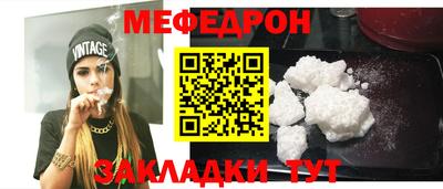 мефедрон мука Пыть-Ях