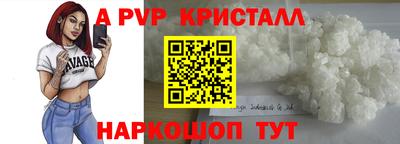 кристаллы Пушкино