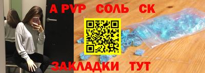таблы Пугачёв