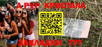 кристаллы Пушкино