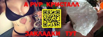 кристаллы Пушкино