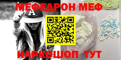 мефедрон мука Пыть-Ях