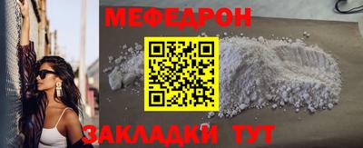 мефедрон мука Пыть-Ях