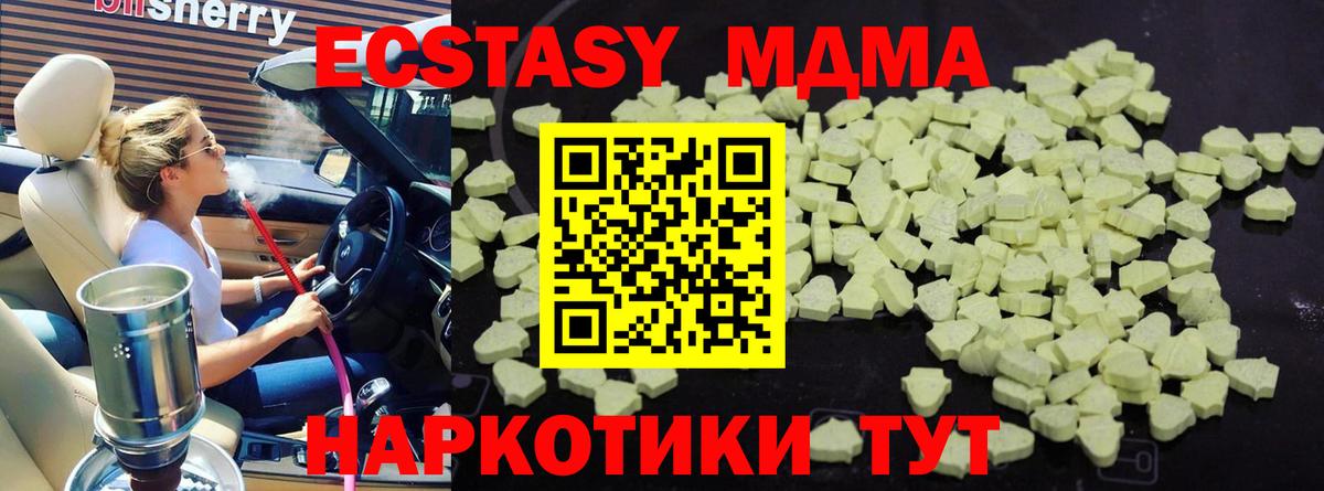 МДМА crystal Севастополь
