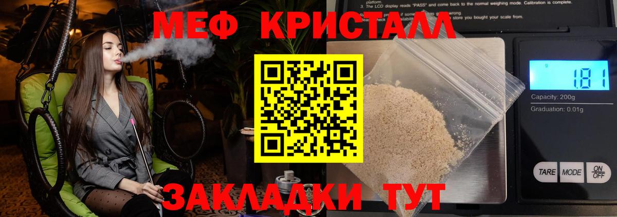 МЕФ mephedrone  МЕФ  Вход с VPN  Севастополь  Меф 4 MMC 