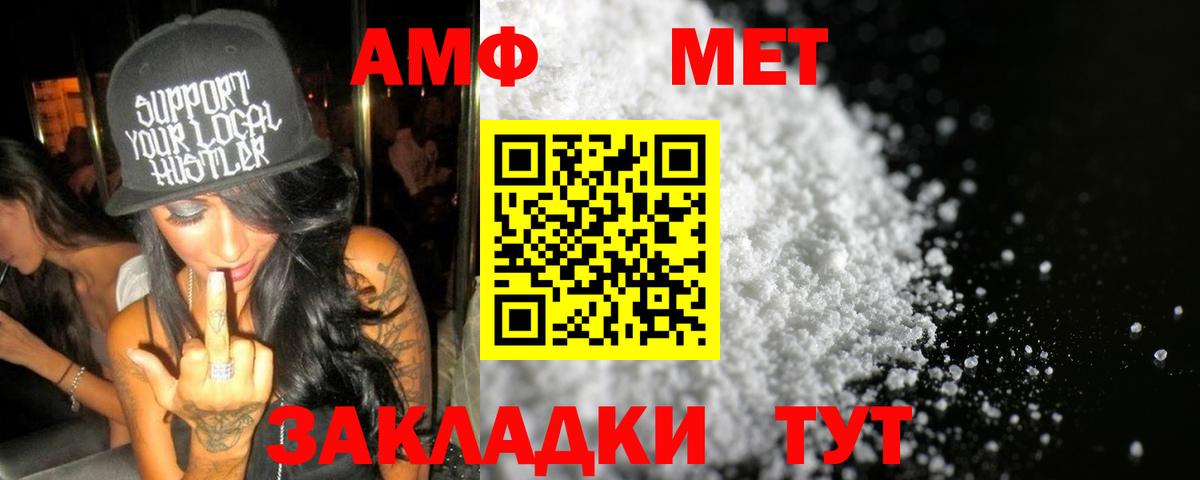 Метамфетамин мет Севастополь