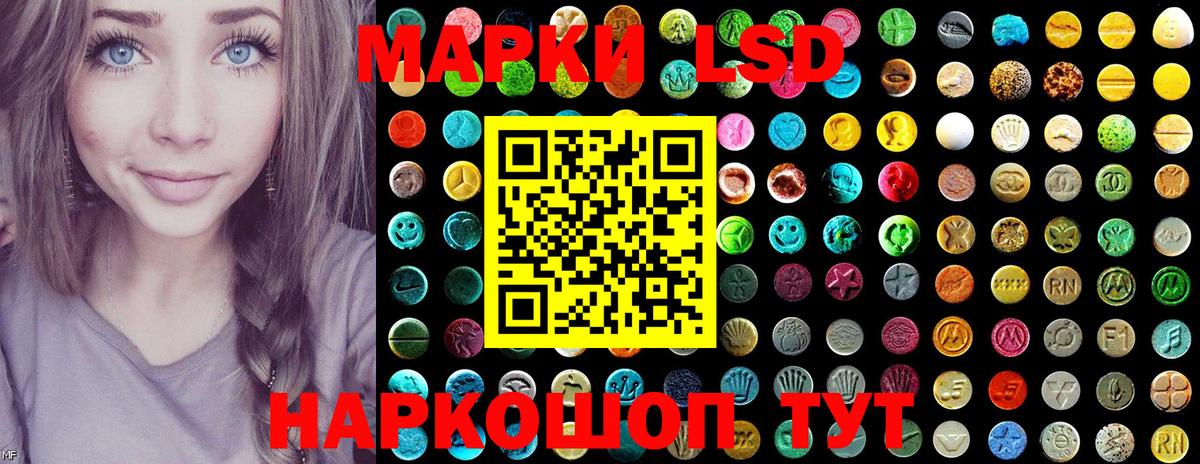 Марки 25I-NBOMe  Марки 25I-NBOMe 1500мкг  Вход с VPN  Севастополь 