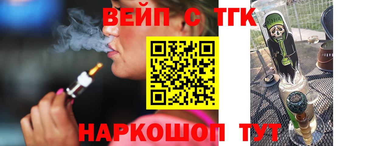 ТГК гашишное масло  где купить   Севастополь  Дистиллят ТГК вейп  Вход с VPN 